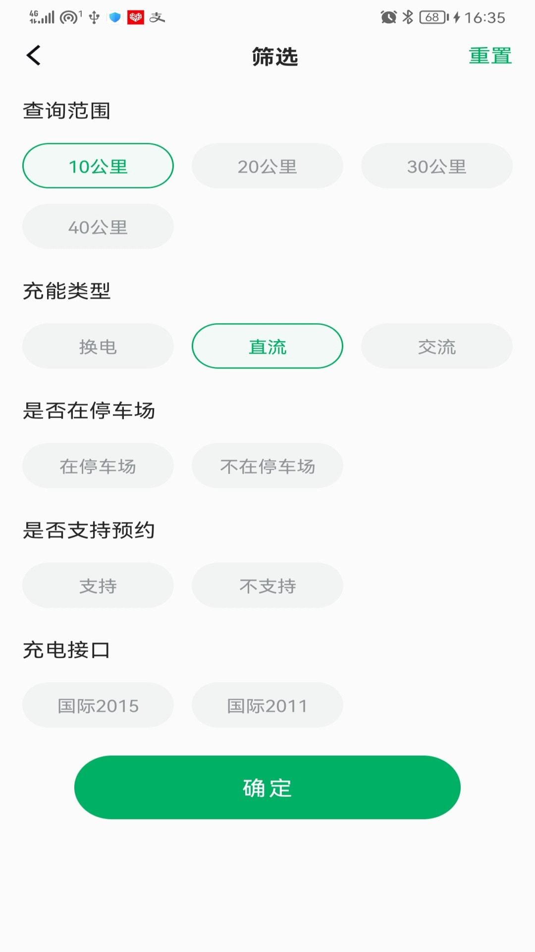 捷能智电3