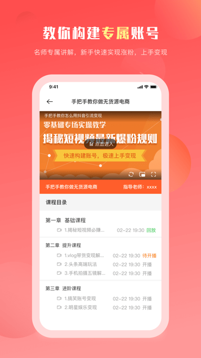 抖课2