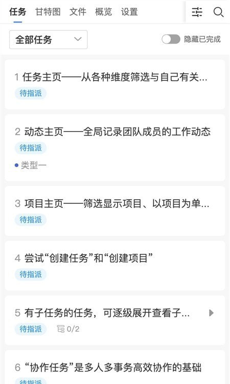 蚂蚁分工0