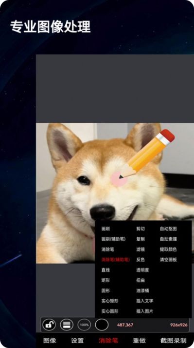 录屏动画剪辑0