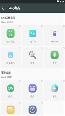 king优化框架(Virtual Space)1