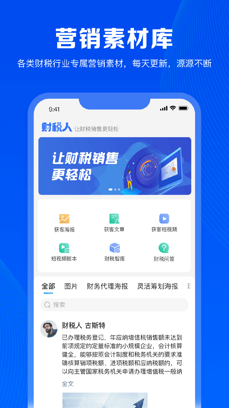 财税人0