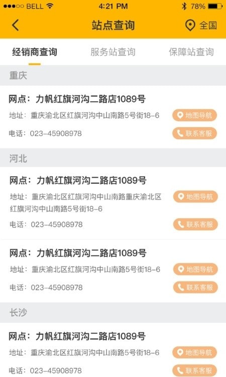 力帆摩托智能2