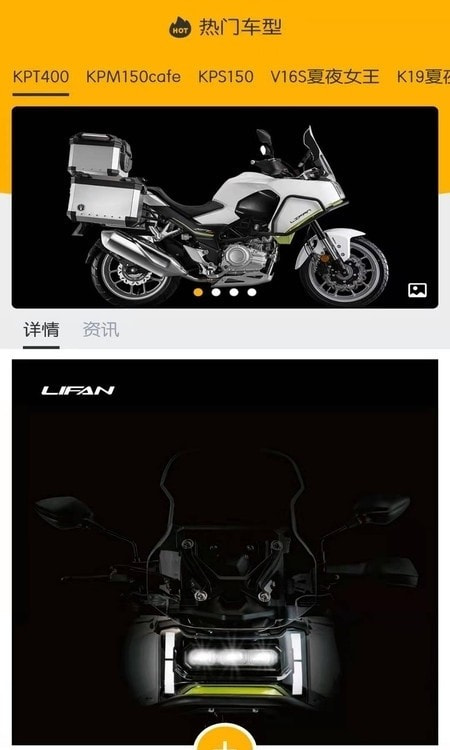 力帆摩托智能0