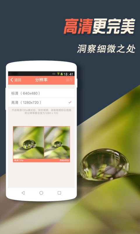 掌上看家观看端2