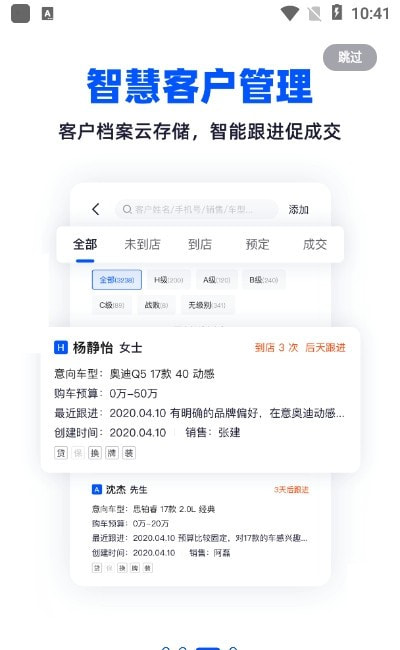卖车管家app20221