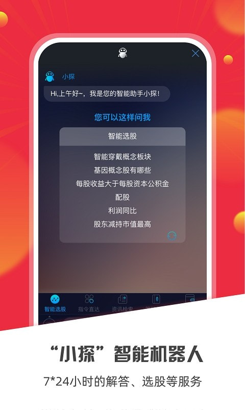 国海金探号证券金探号1