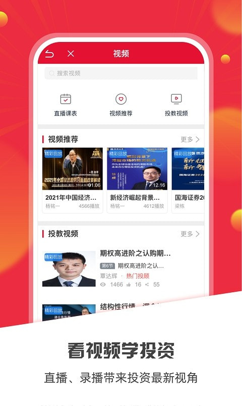 国海金探号证券金探号0