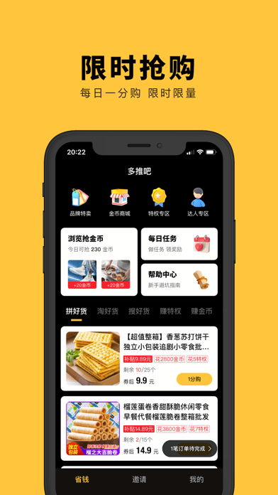 多推吧3