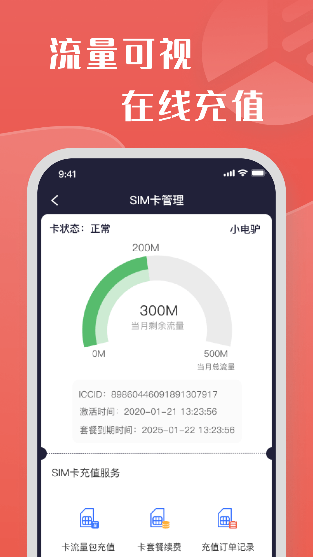 牛丁智能0