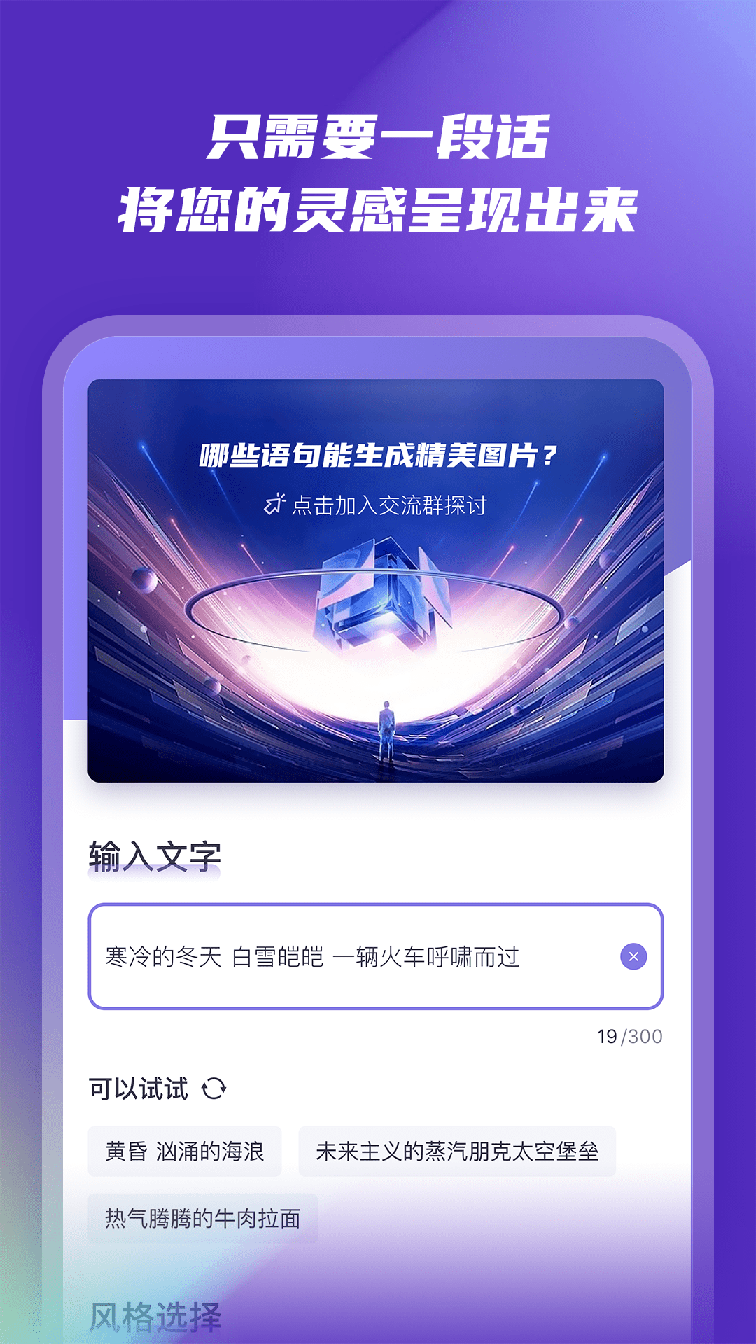 Ai绘画0