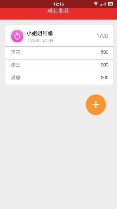 蛋蛋有礼2