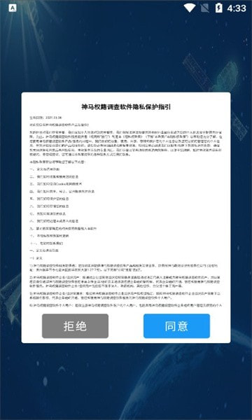 权籍通2