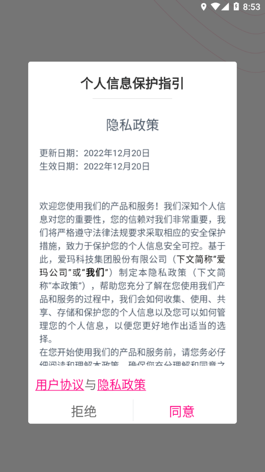 爱玛E出行1