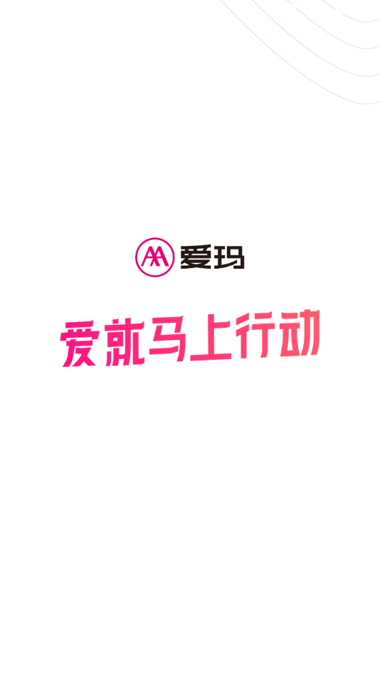 爱玛E出行0