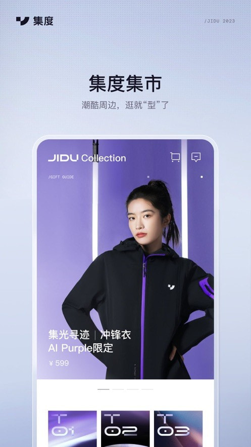 集度JIDU3