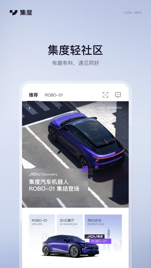 集度JIDU2