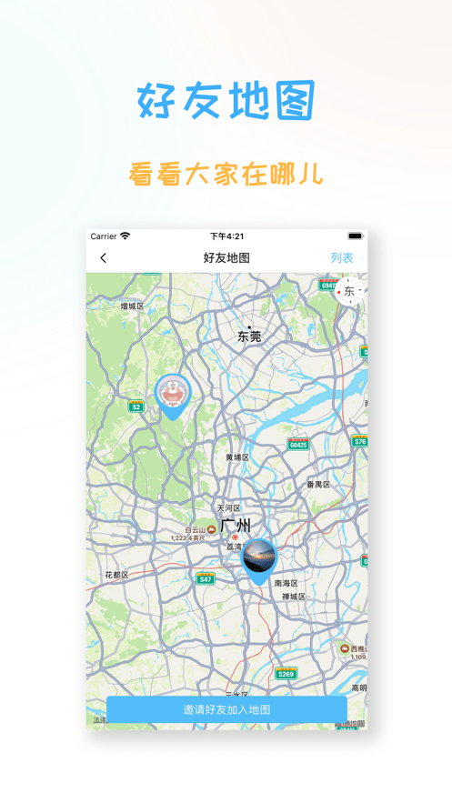 足迹时光机3