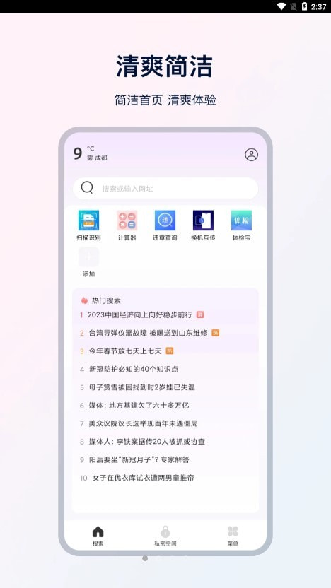 UX浏览器0