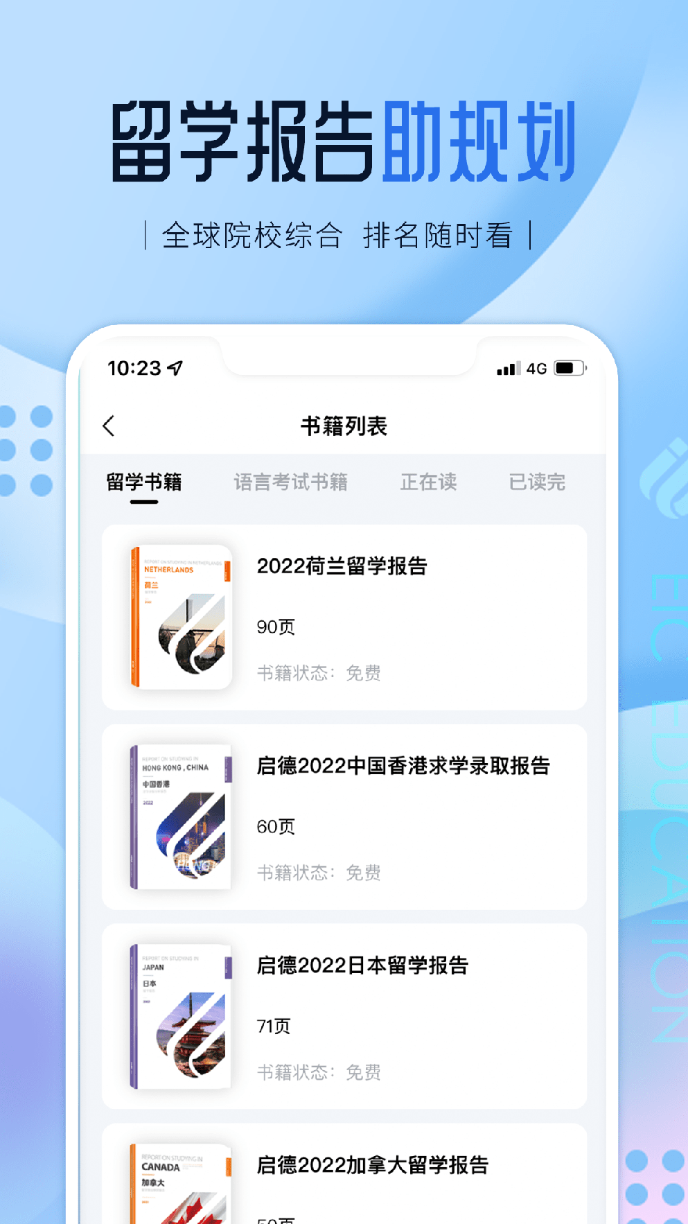 i启德0