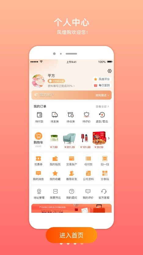 凤煌购3