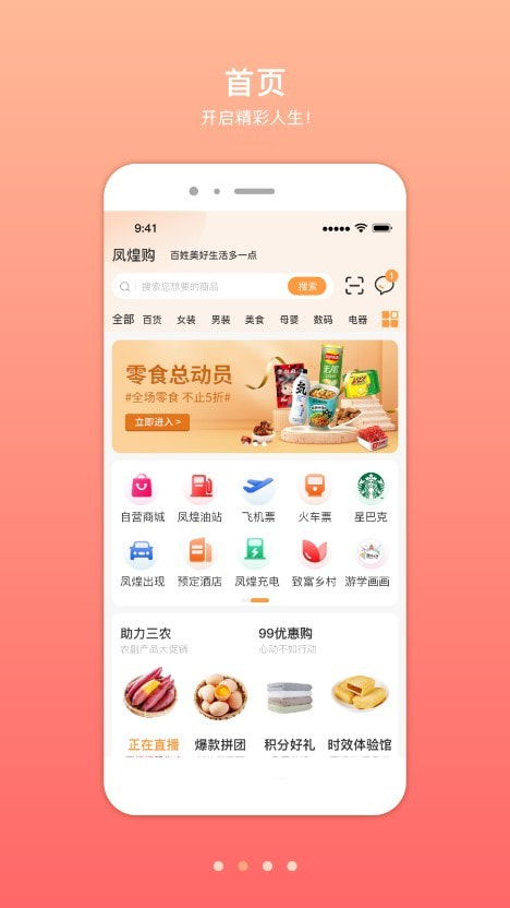 凤煌购1