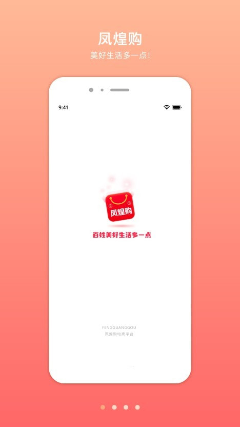 凤煌购0