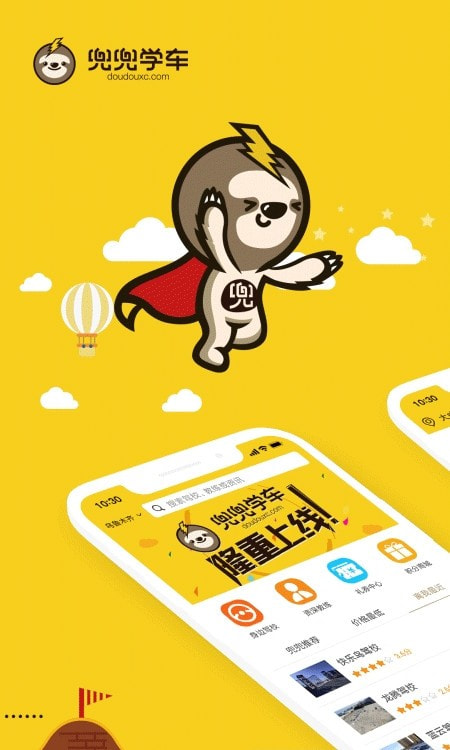 兜兜学车app维语版3