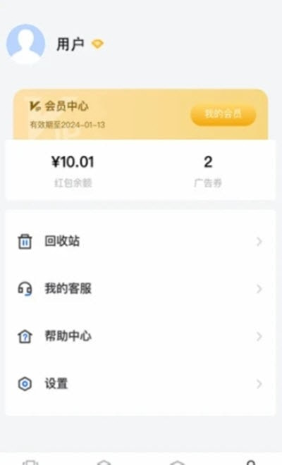 人人秀h5制作2