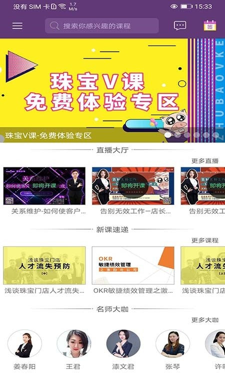 NGTC珠宝V课20232