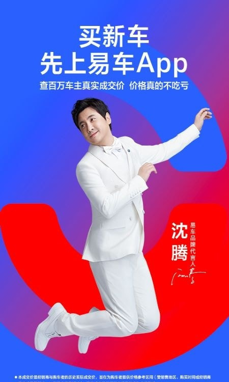 易车报价大全3