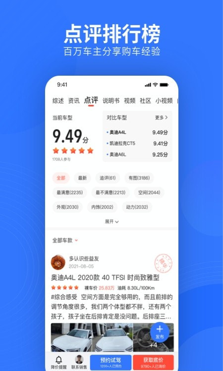 易车报价大全1