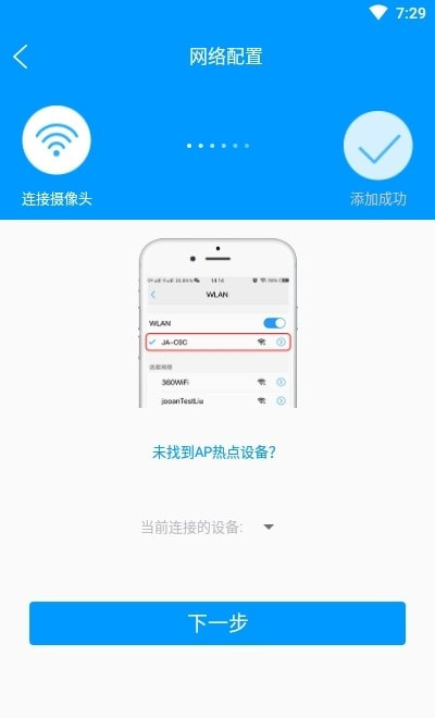 联想慧眼(联想智能摄像头app)1