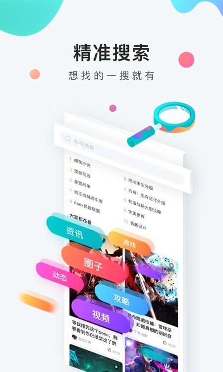 2022九游游戏盒子2