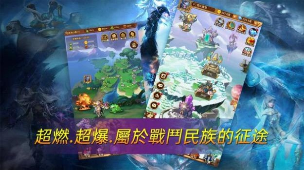 部落征途0