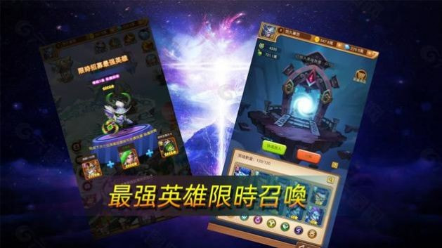 部落征途2