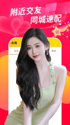 聊爱同城交友0