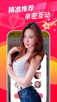 聊爱同城交友1