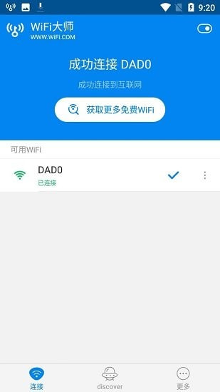 连接无线大师2