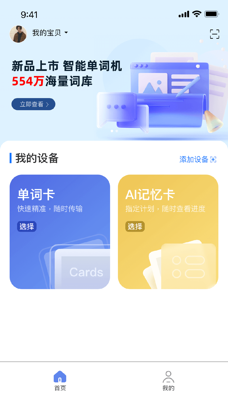 易掌沃2