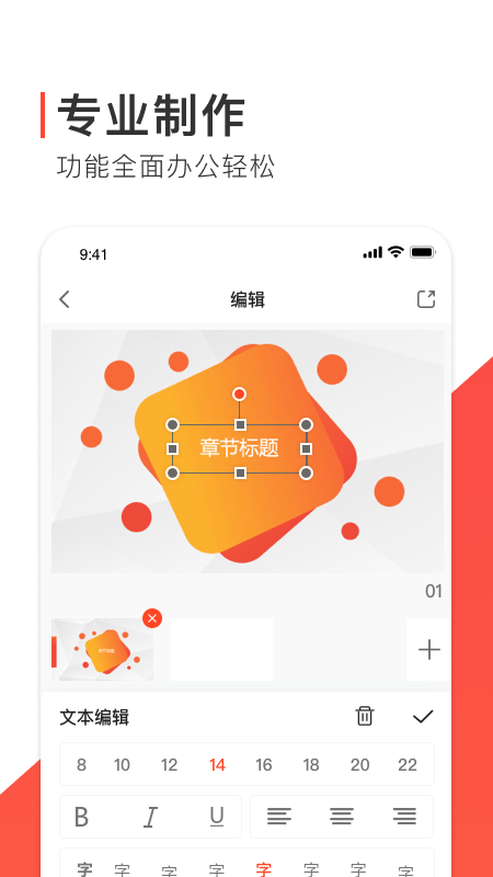 ppt办公模版3