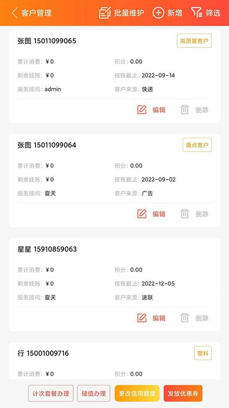 车玺智享3