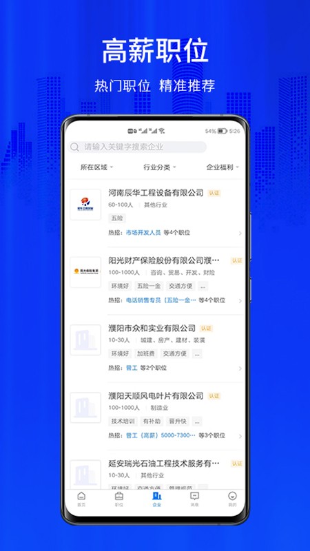 大濮人才网1