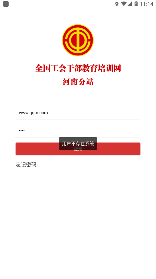 豫工云学堂3