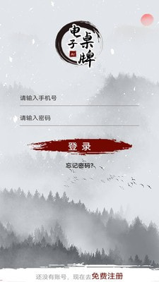 电子桌牌蓝牙版1
