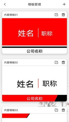 电子桌牌蓝牙版0