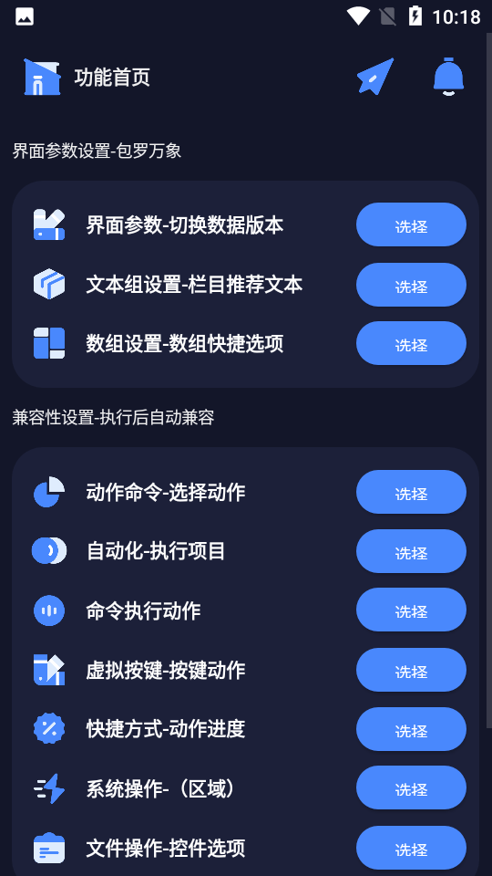 万象连点云2
