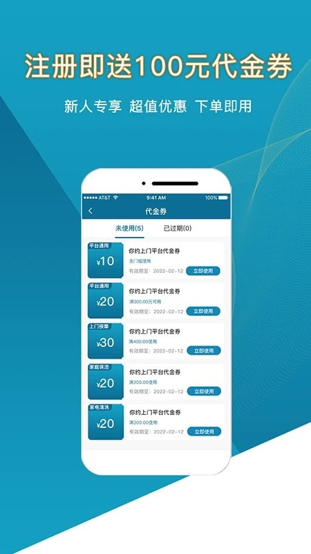 你约上门1