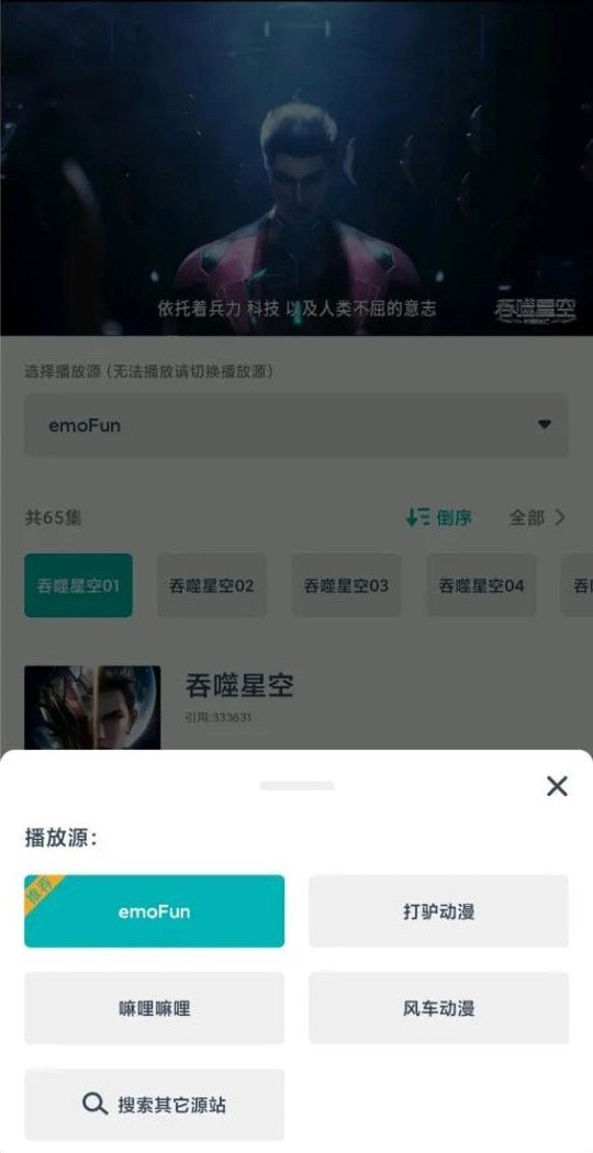 异世界动漫3