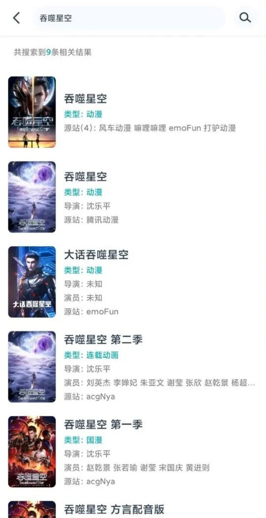 异世界动漫2